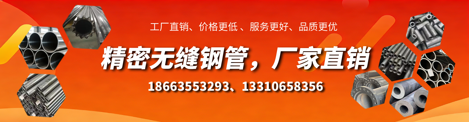 牡丹江精密无缝钢管厂家